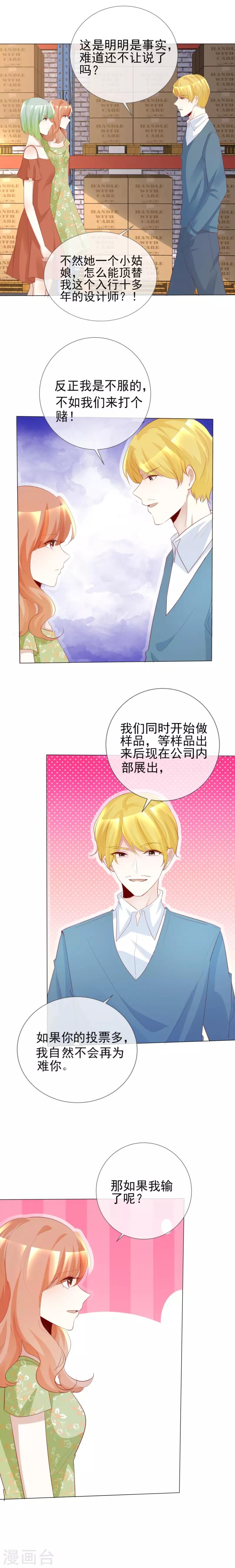第118话 赌一把敢吗？-第118话