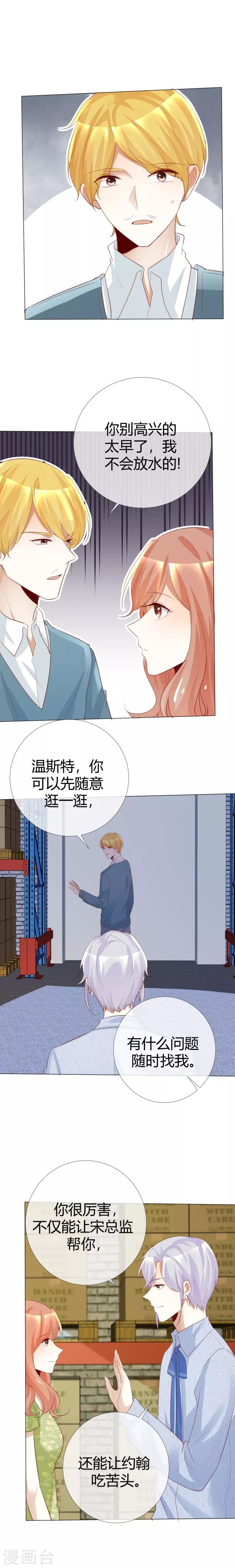 第118话 赌一把敢吗？-第118话