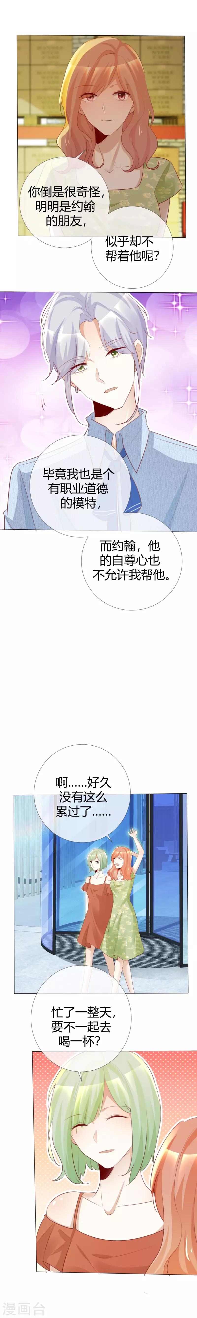 第118话 赌一把敢吗？-第118话