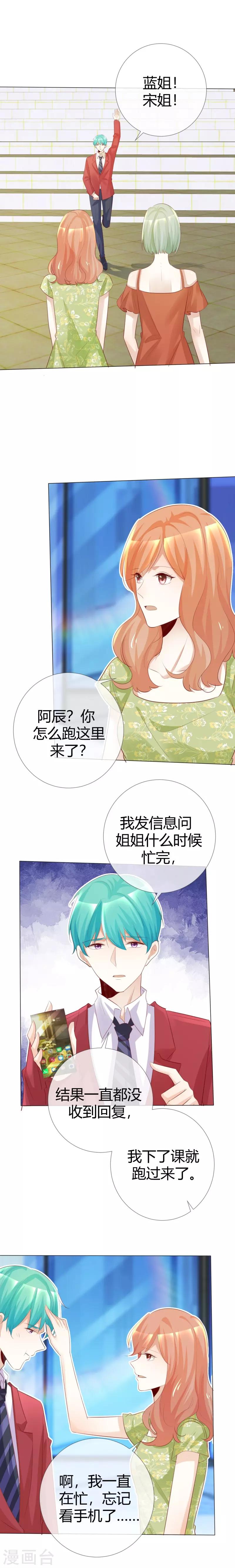 第118话 赌一把敢吗？-第118话