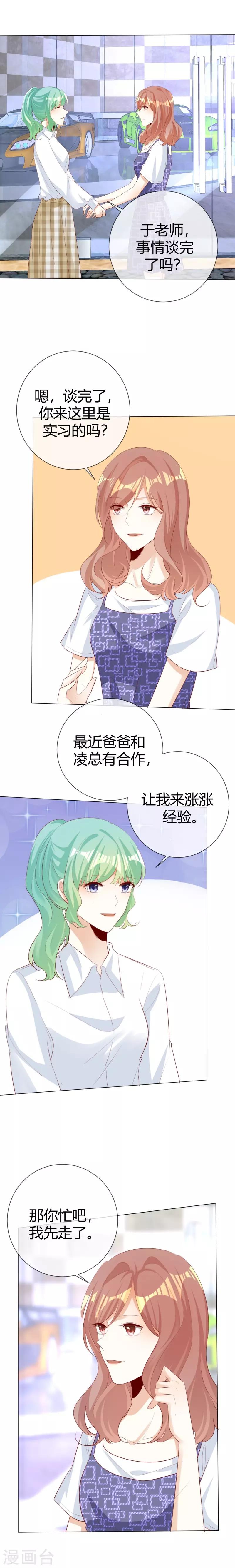 第124话 只是普通朋友-第124话