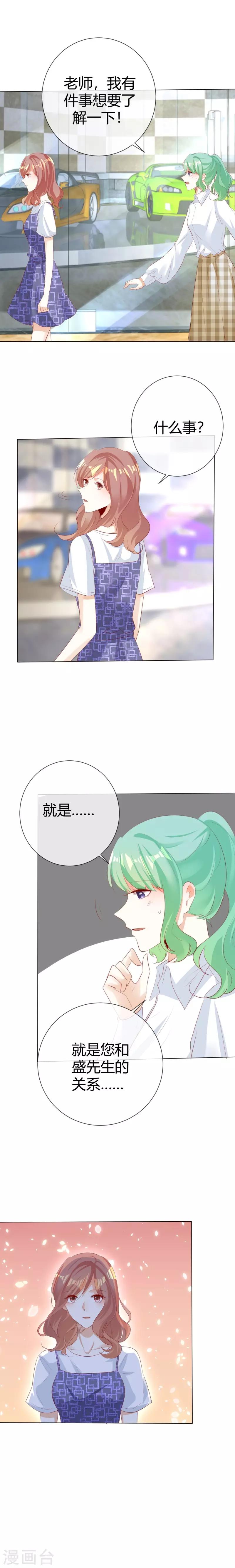 第124话 只是普通朋友-第124话
