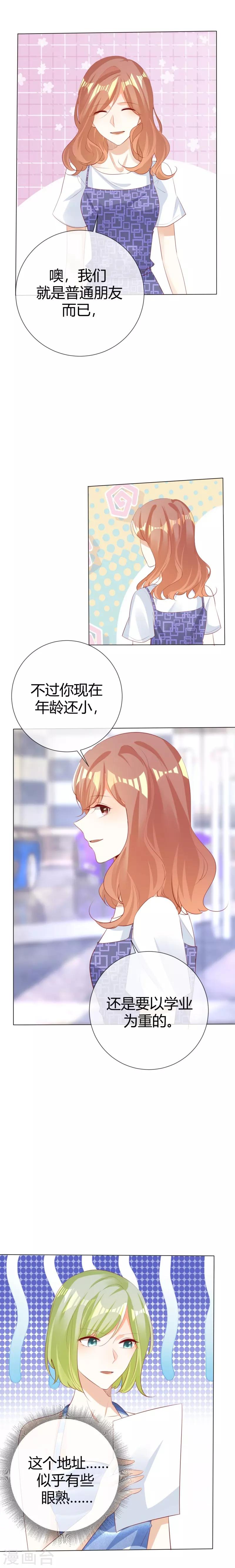 第124话 只是普通朋友-第124话