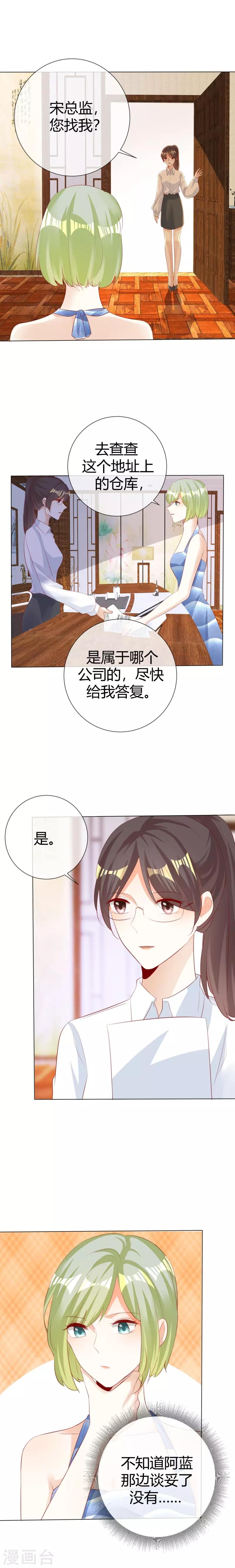 第124话 只是普通朋友-第124话