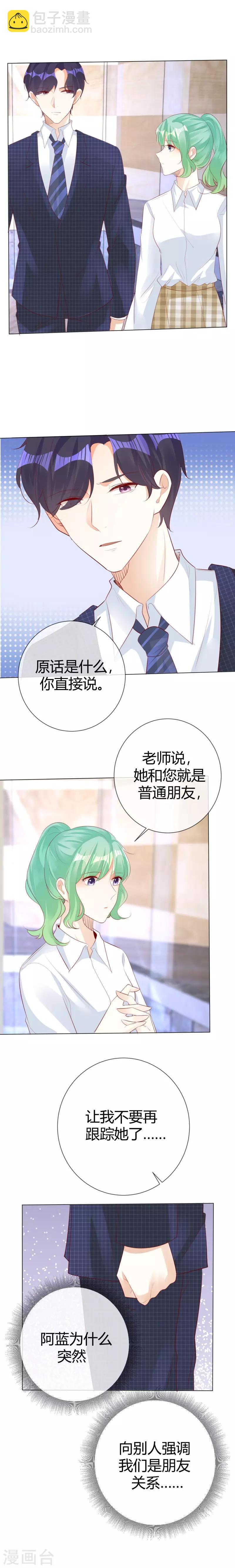 第124话 只是普通朋友-第124话