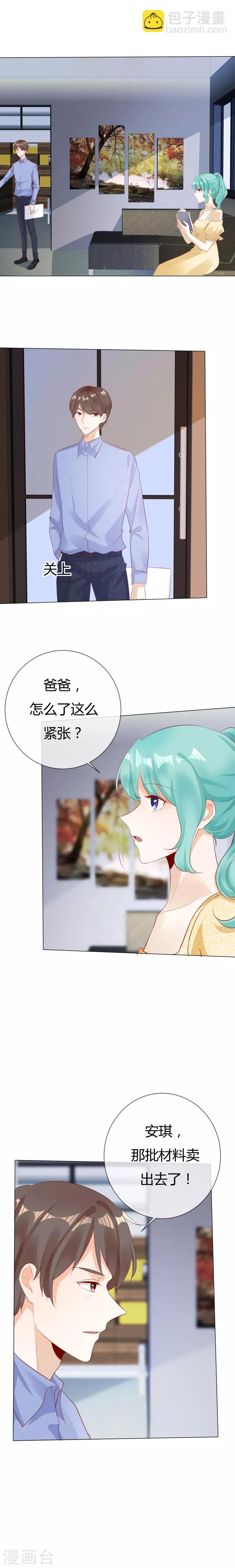 第126话 纯属巧合-第126话