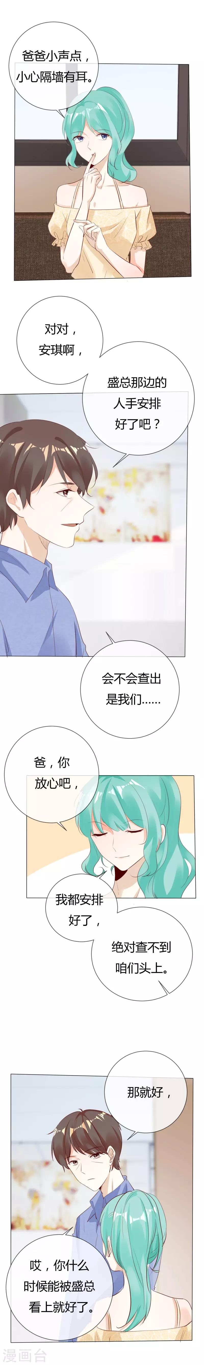 第126话 纯属巧合-第126话