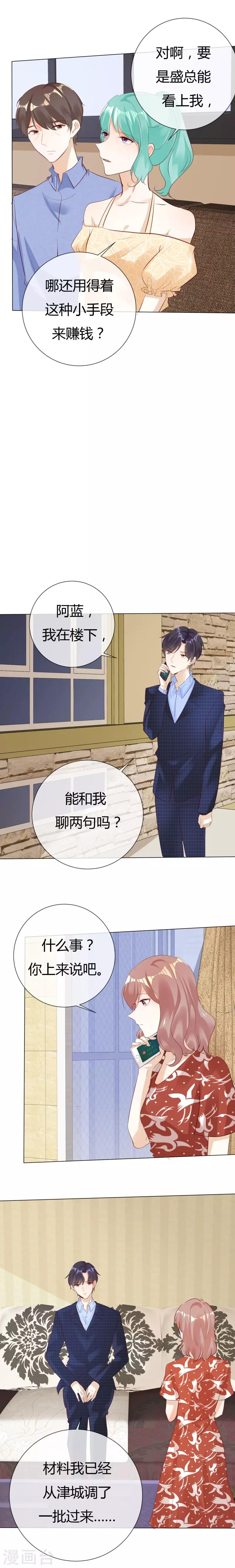 第126话 纯属巧合-第126话