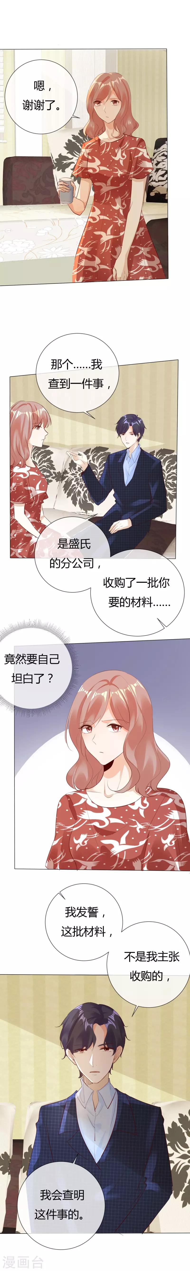 第126话 纯属巧合-第126话