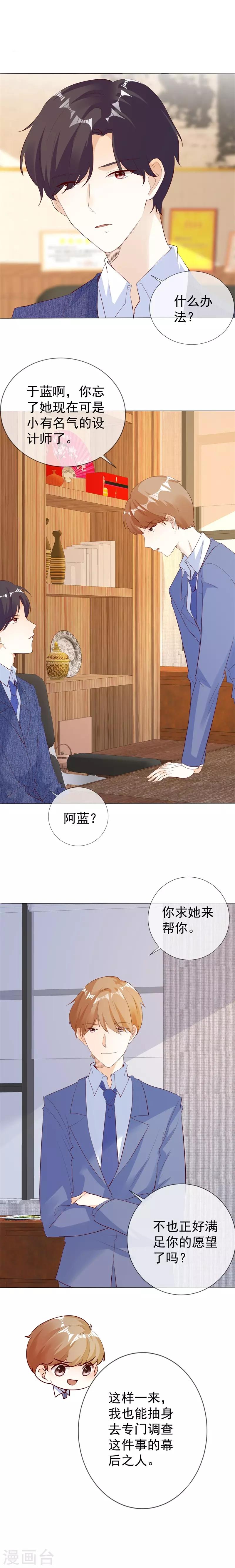 第130话 别再纠缠-第130话