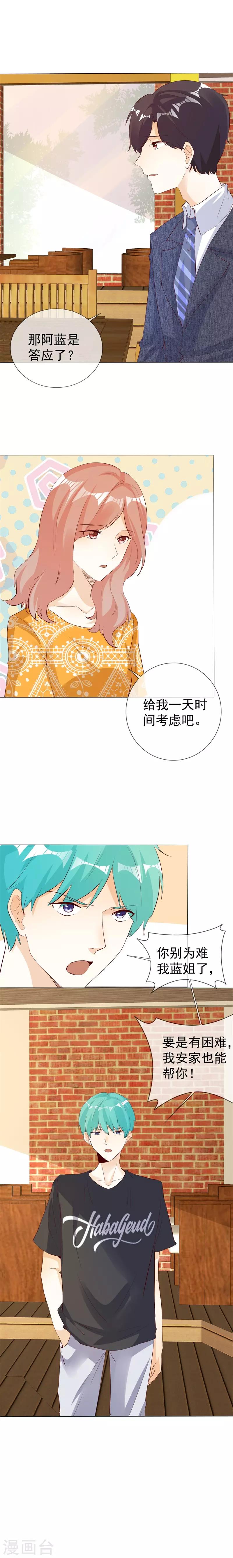 第130话 别再纠缠-第130话