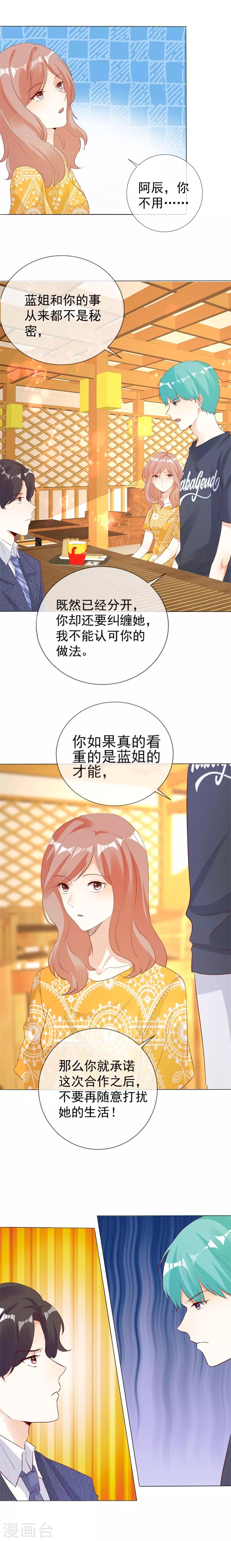 第130话 别再纠缠-第130话