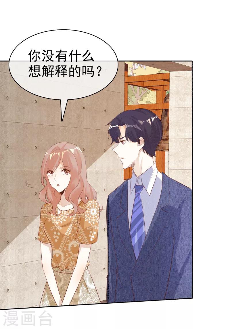 第132话 坦白心声-第132话