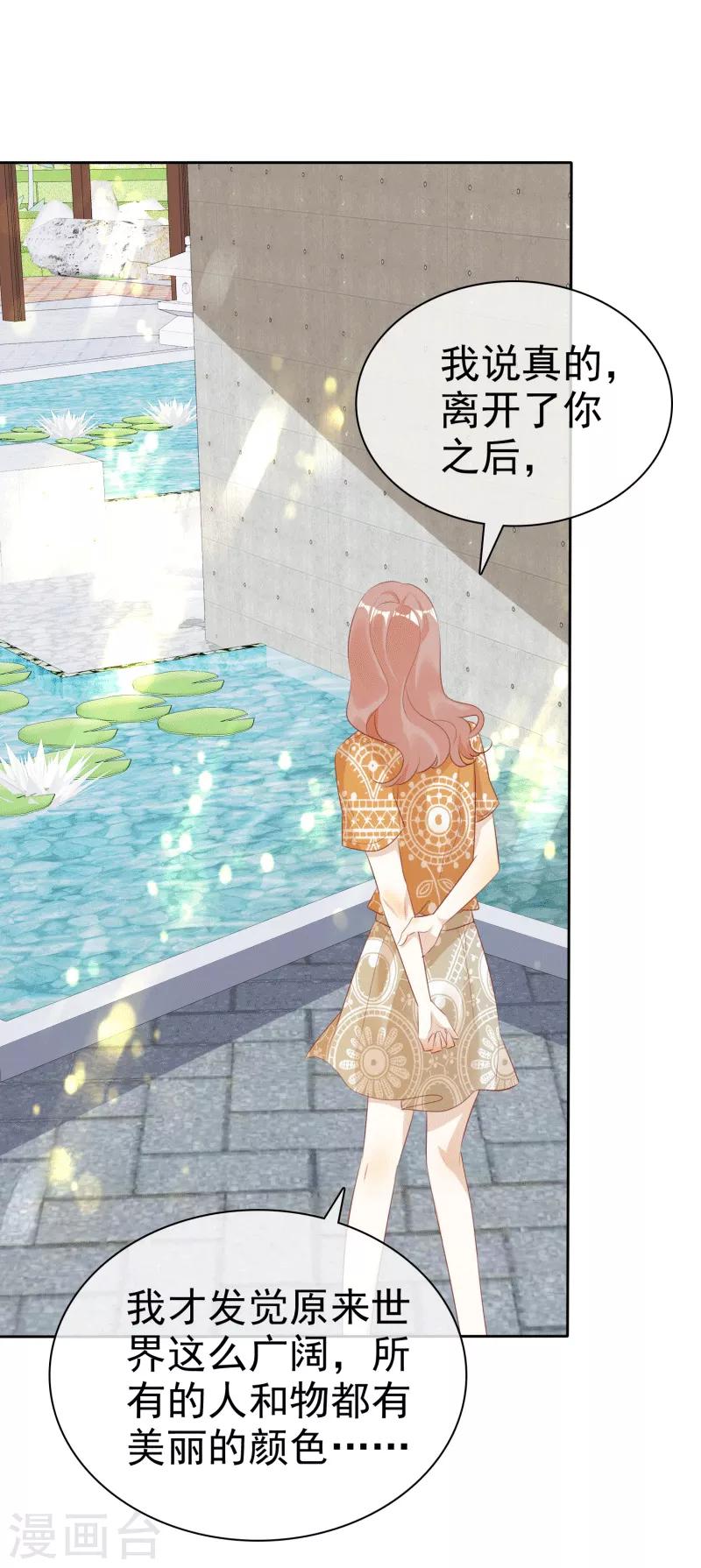 第132话 坦白心声-第132话