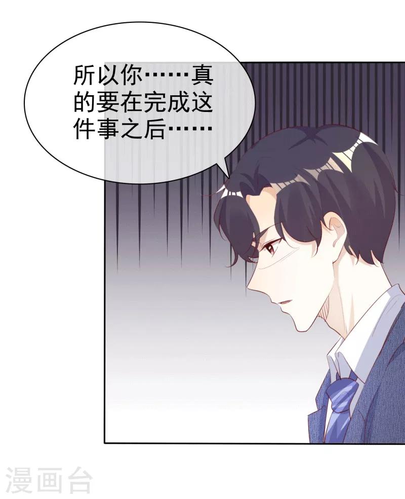 第132话 坦白心声-第132话