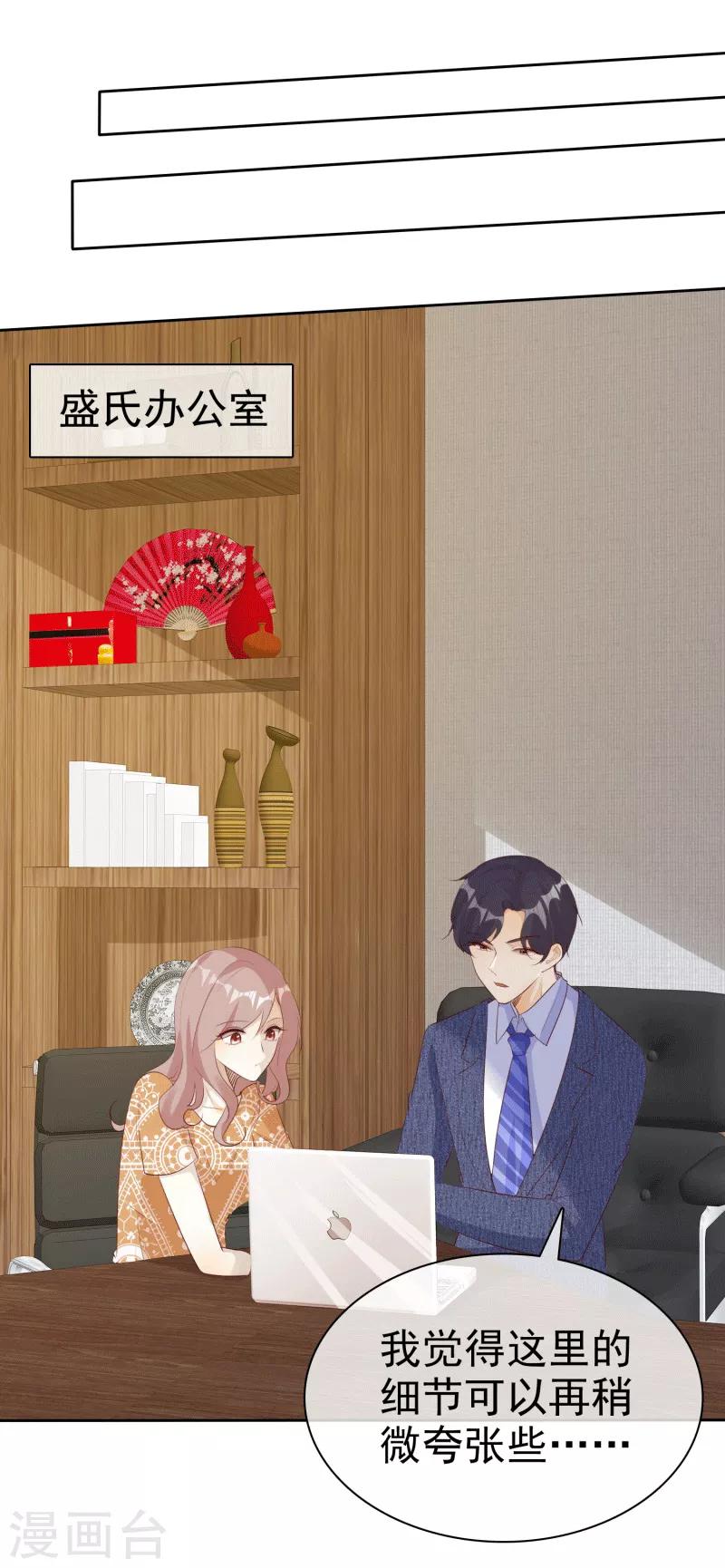 第132话 坦白心声-第132话