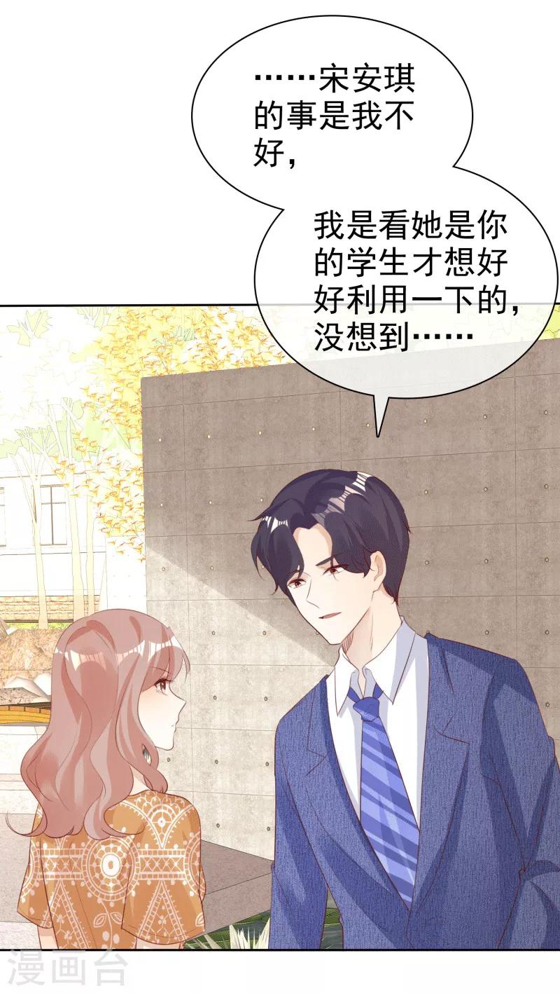第132话 坦白心声-第132话