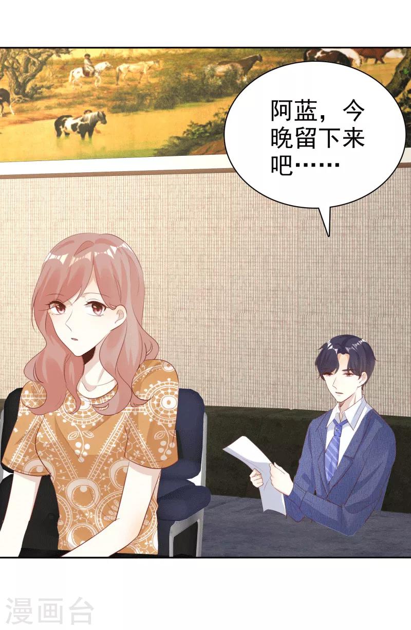 第132话 坦白心声-第132话
