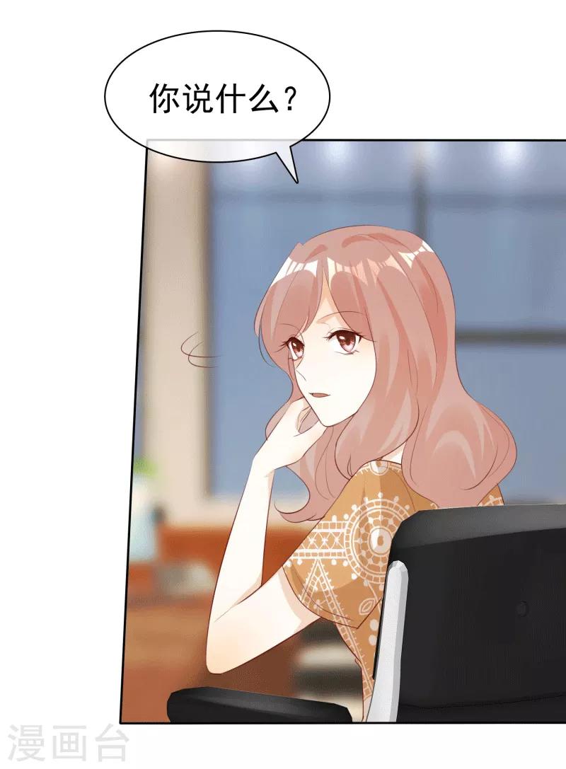第132话 坦白心声-第132话