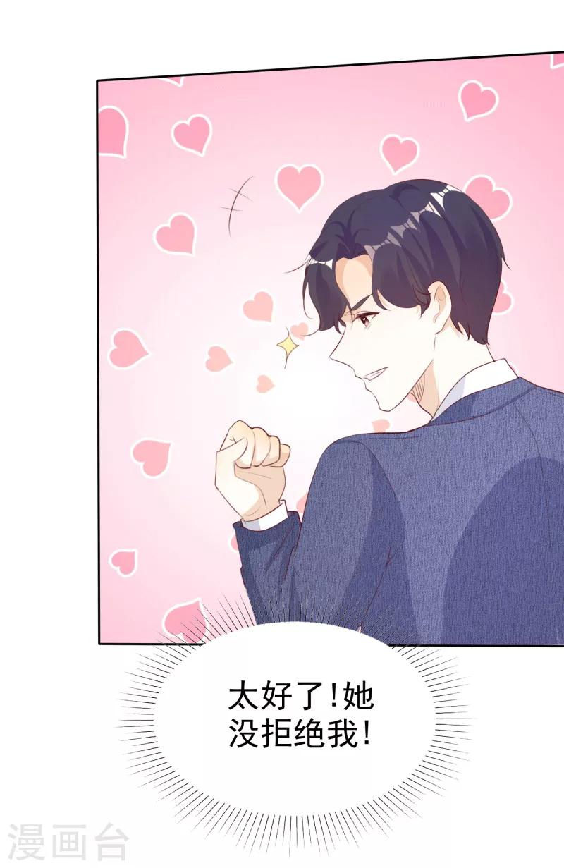 第132话 坦白心声-第132话