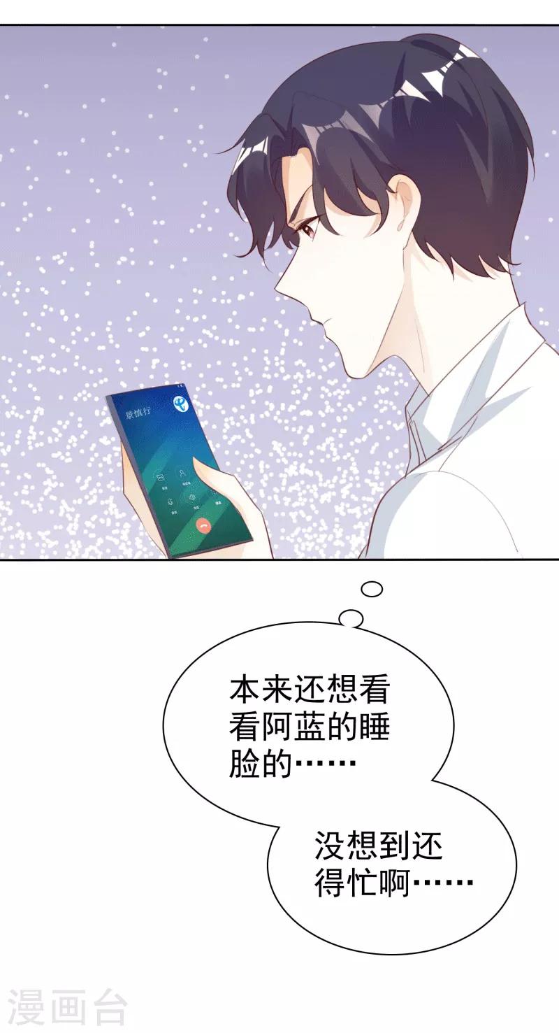 第132话 坦白心声-第132话