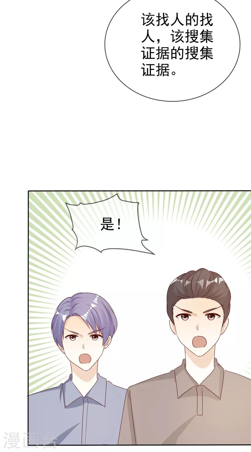 第134话 追捕-第134话