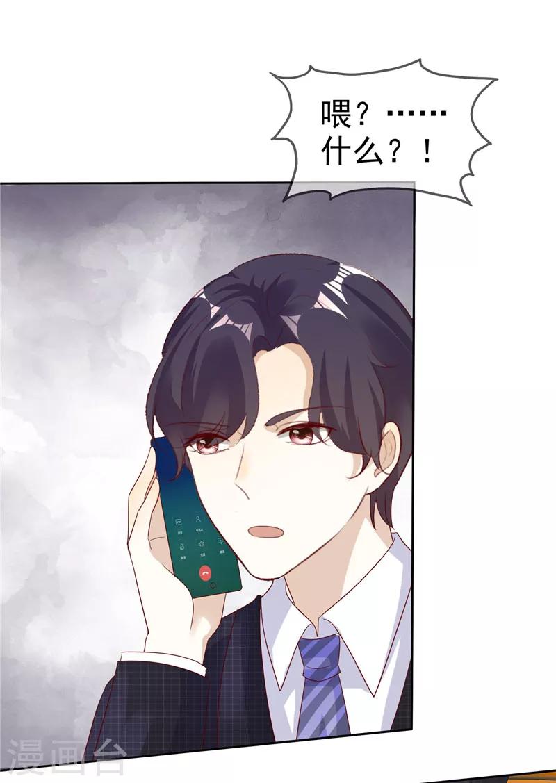 第134话 追捕-第134话