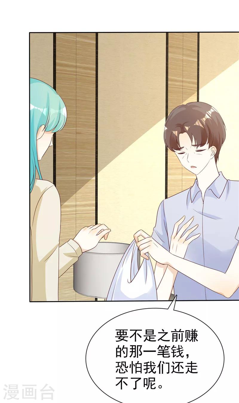 第134话 追捕-第134话