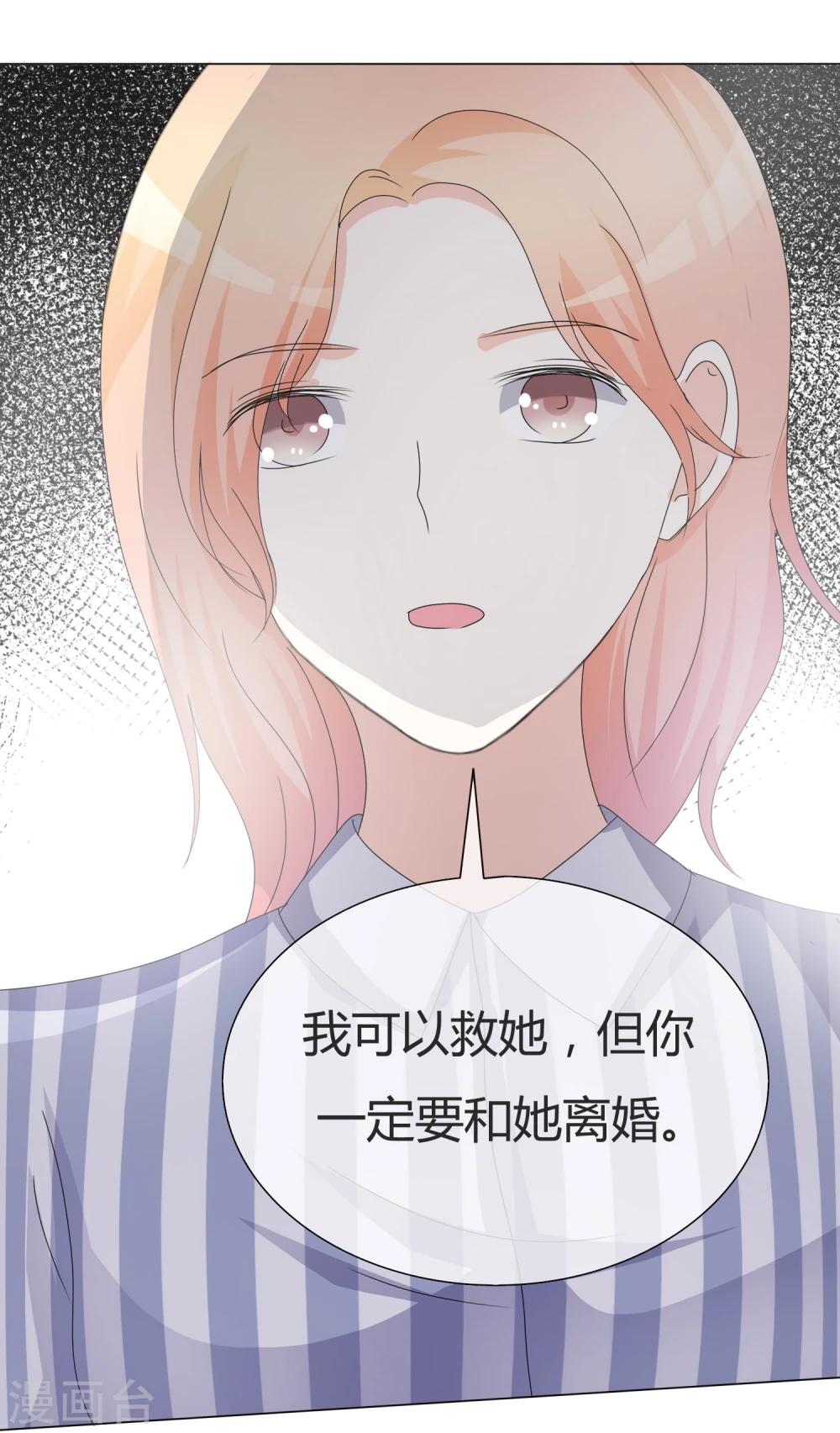 第16话 失血-第16话