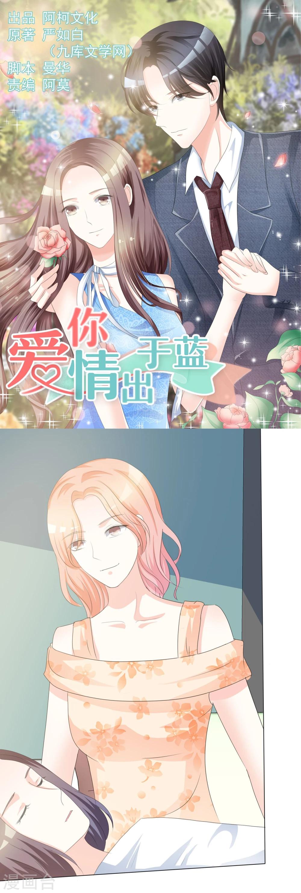第18话 离婚证-第18话