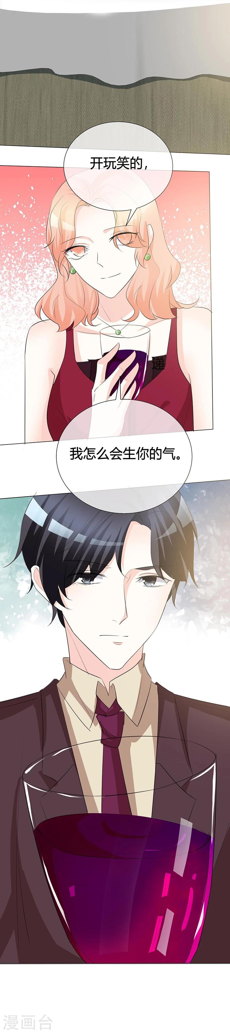第22话 闭嘴！-第22话