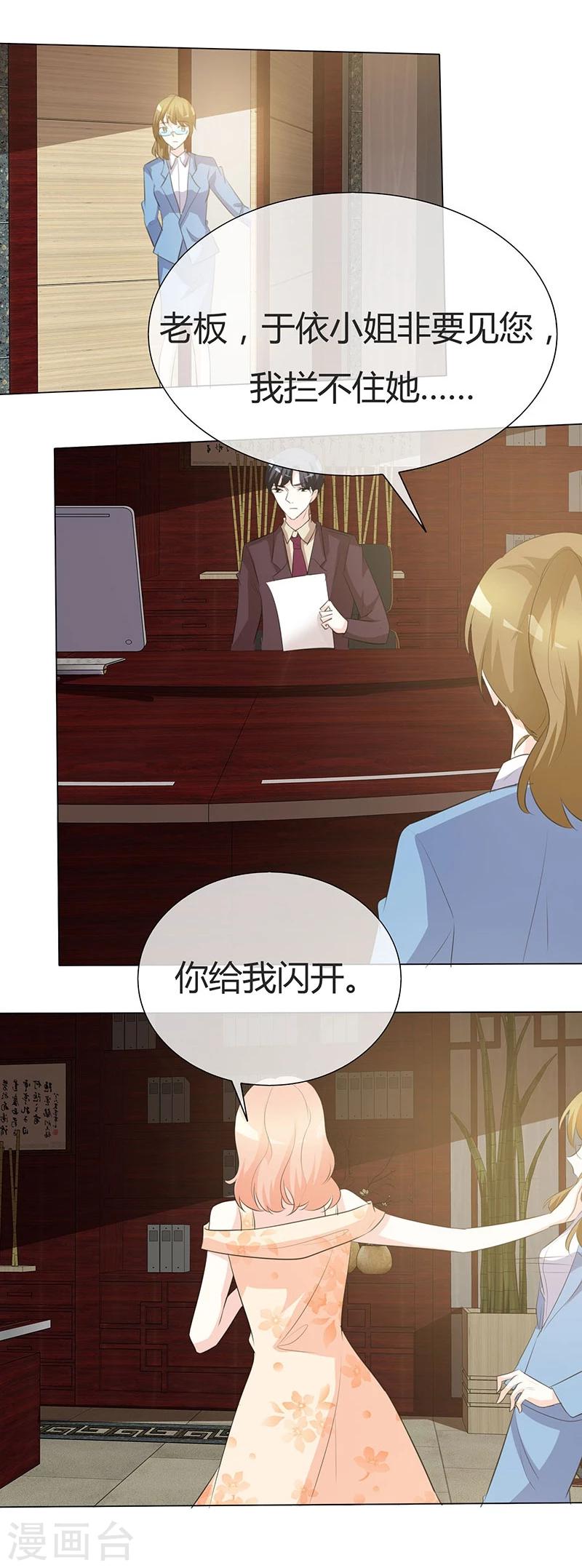 第26话 带你吃大餐-第26话