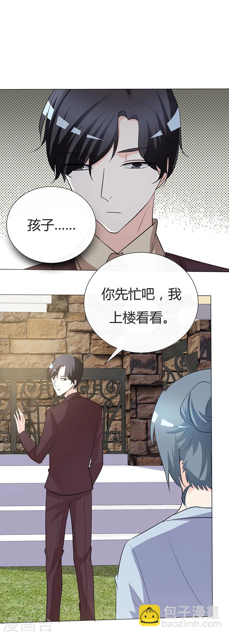 第28话 卑微的爱-第28话