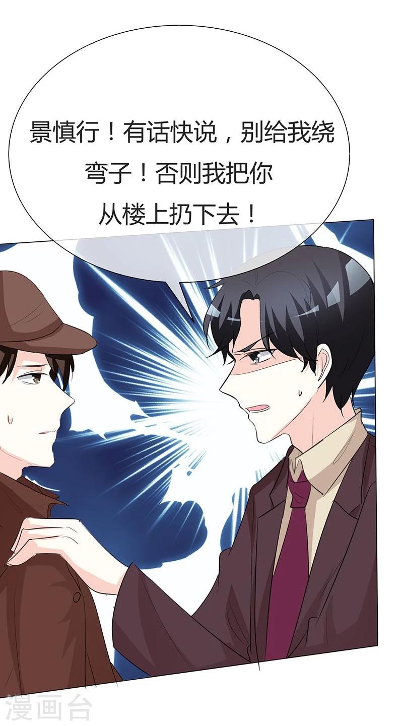 第30话 死亡鉴定报告-第30话