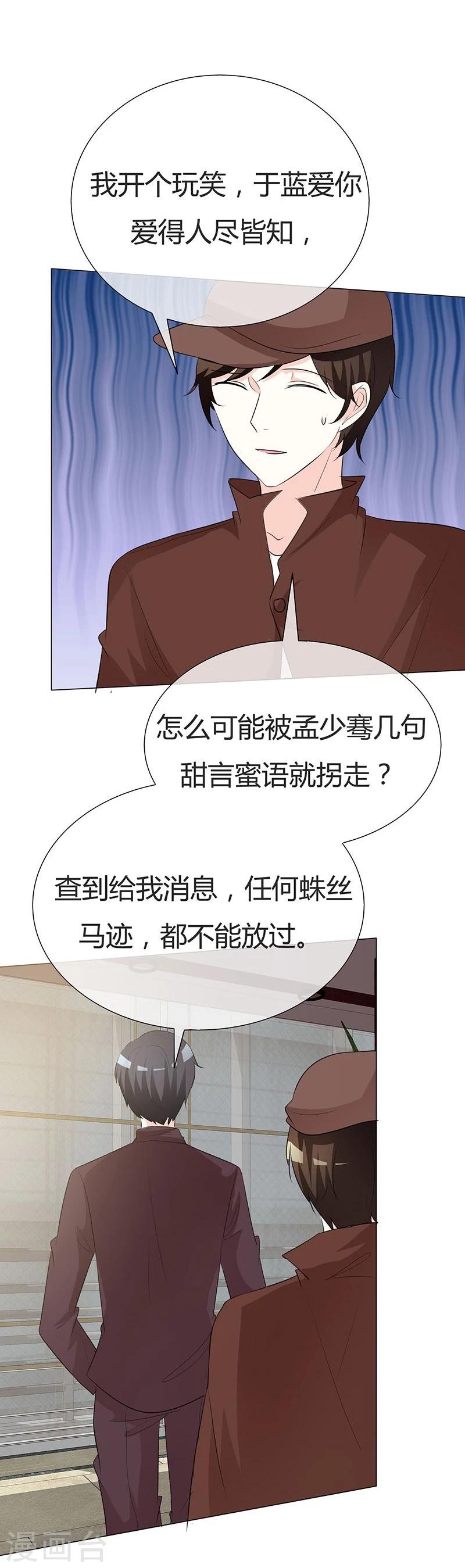 第30话 死亡鉴定报告-第30话