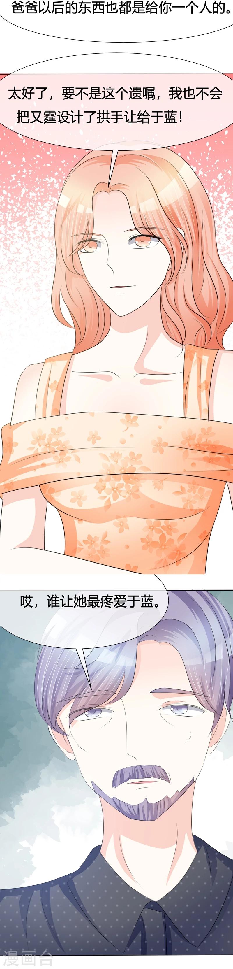第4话 遗嘱-第4话