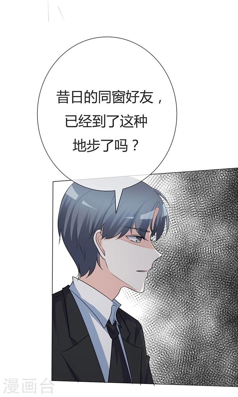 第32话 朋友妻不可欺-第32话