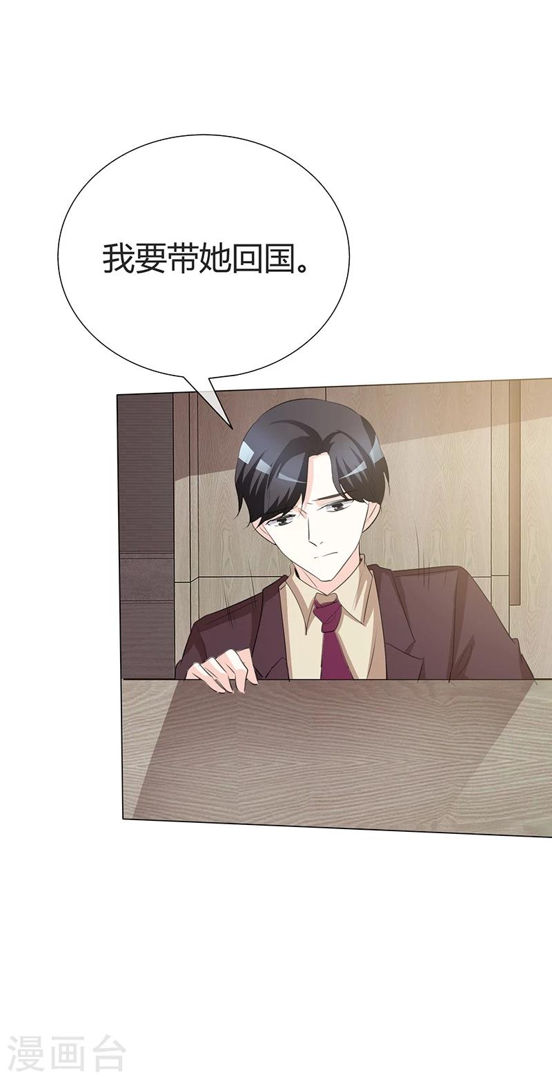 第34话 不惜一切代价带走她！-第34话