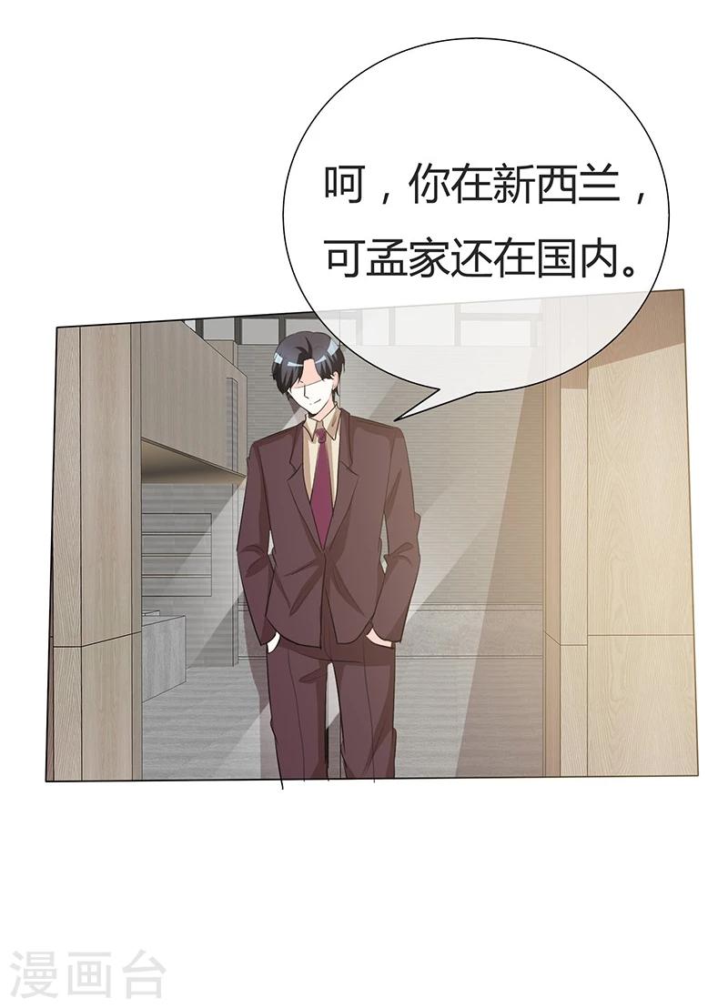 第34话 不惜一切代价带走她！-第34话