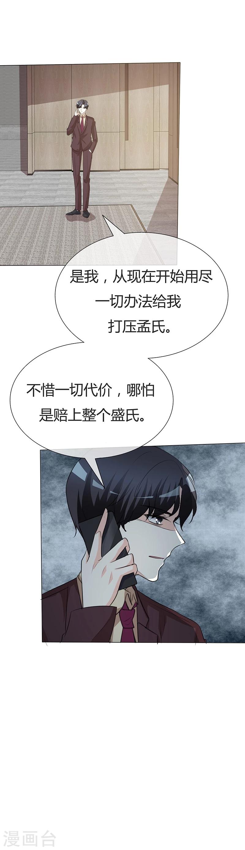第34话 不惜一切代价带走她！-第34话