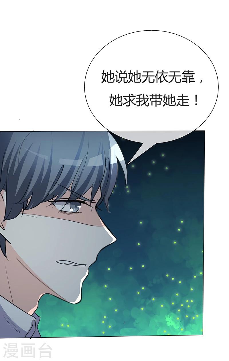 第34话 不惜一切代价带走她！-第34话