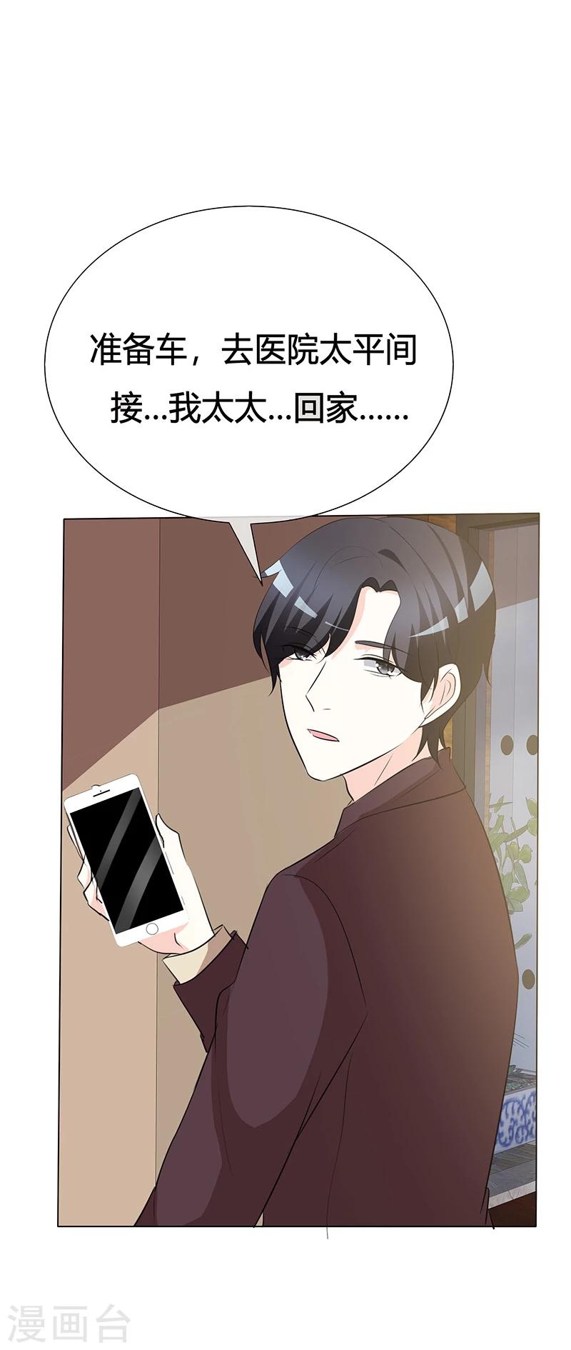 第36话 阿蓝，等我-第36话