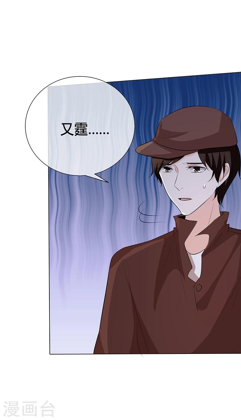 第36话 阿蓝，等我-第36话