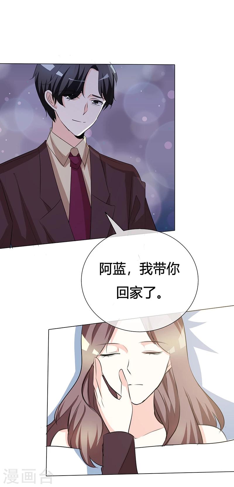 第36话 阿蓝，等我-第36话