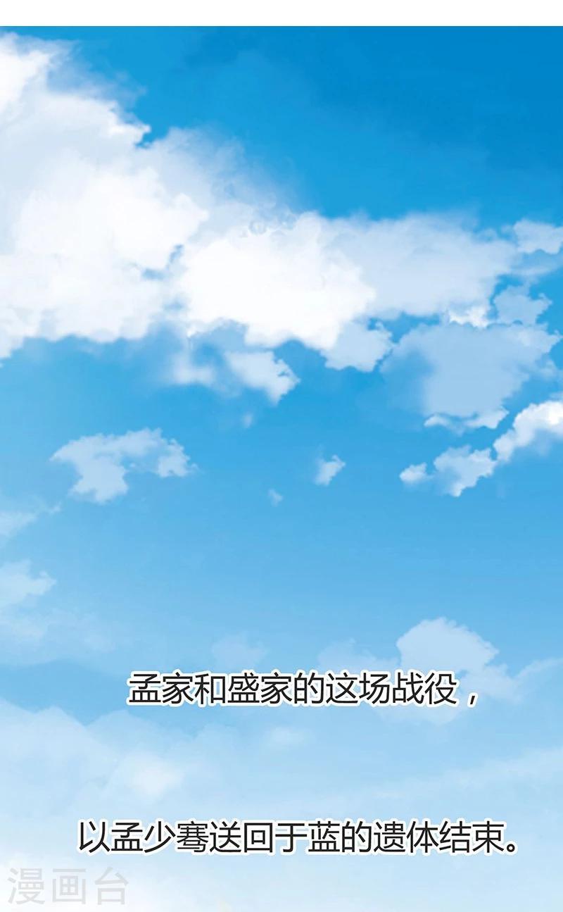 第36话 阿蓝，等我-第36话