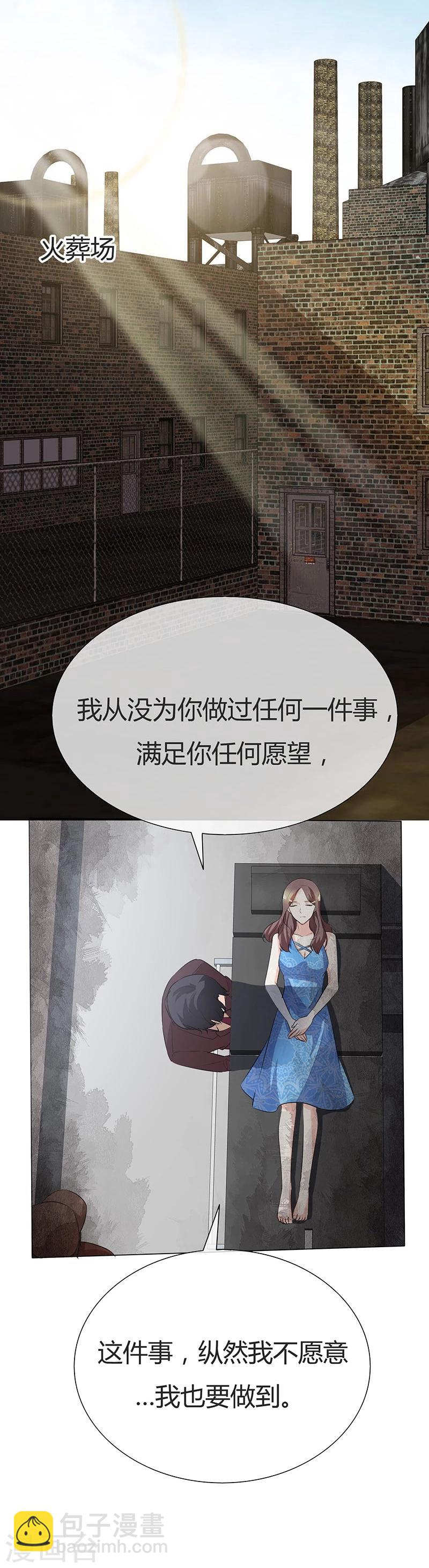 第36话 阿蓝，等我-第36话