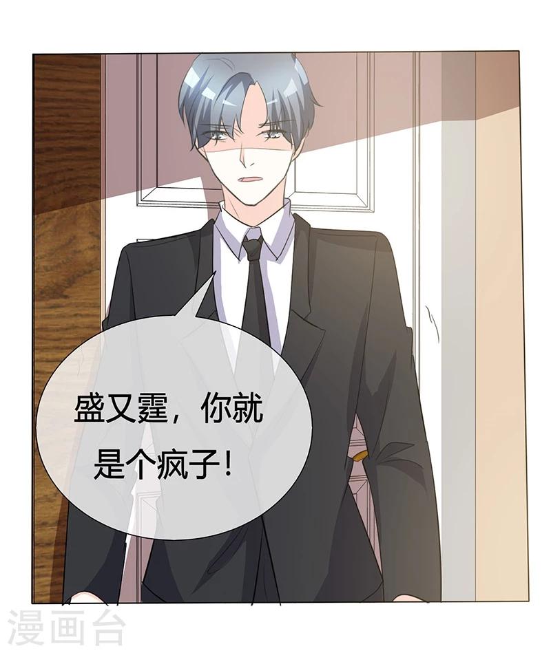 第36话 阿蓝，等我-第36话