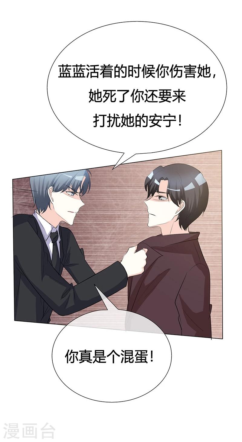 第36话 阿蓝，等我-第36话