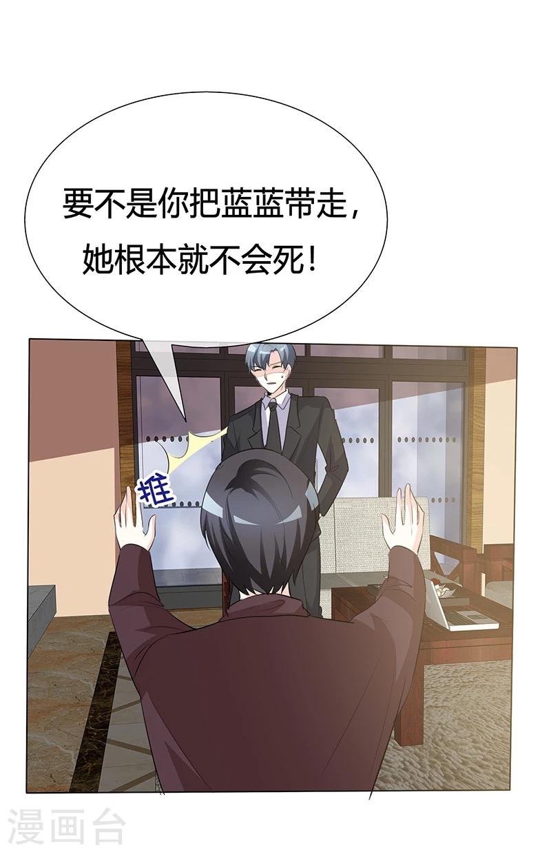 第36话 阿蓝，等我-第36话