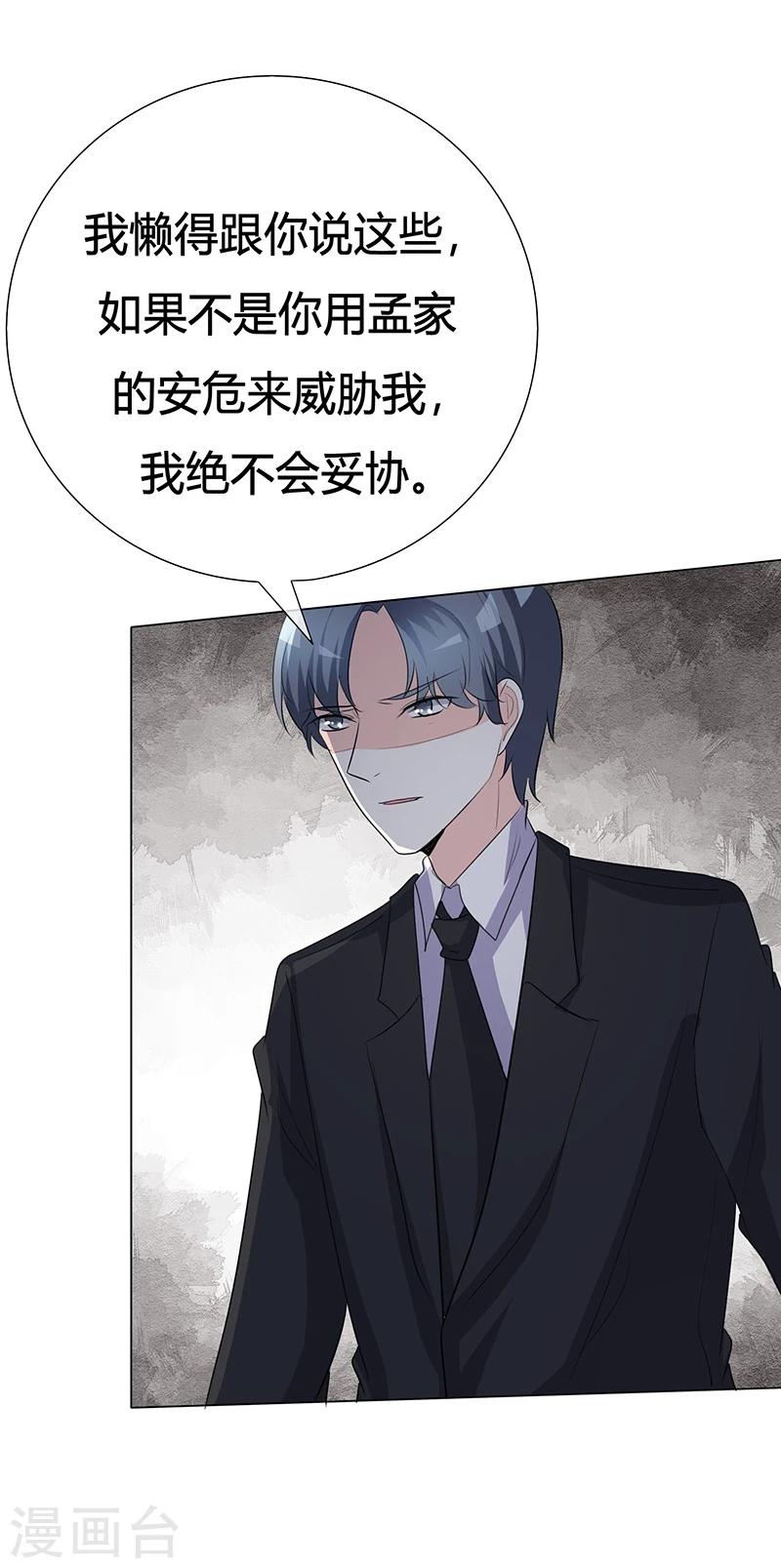 第36话 阿蓝，等我-第36话